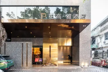 Paco Hotel Canton Tower Pazhou