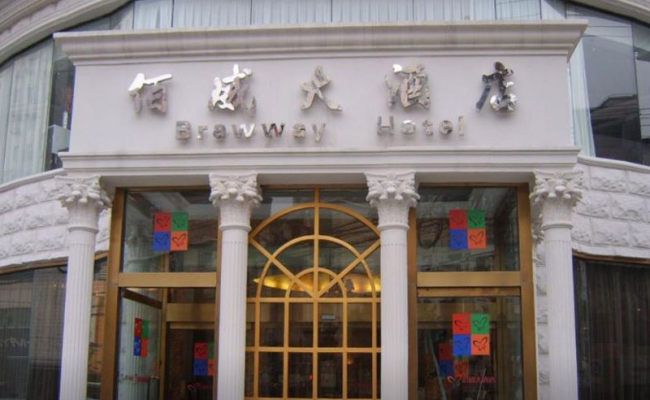 Brawway Hotel