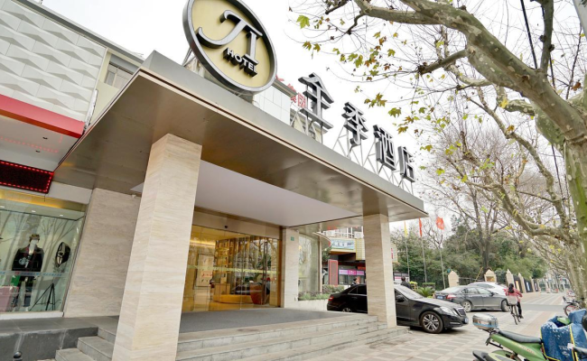 JI HOTEL SHANGHAI XUJIAHUI TIANYAOQIAO ROAD