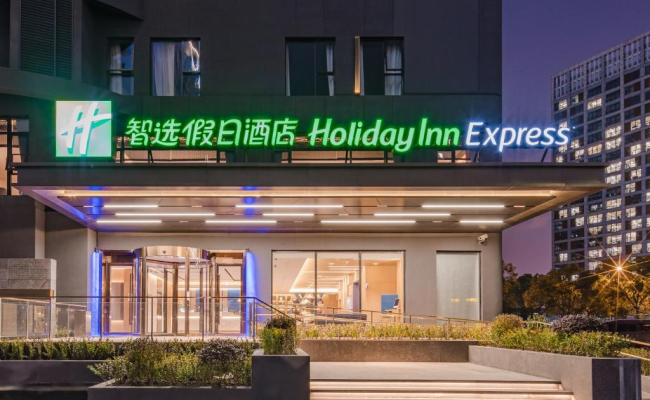 Holiday Inn Express Shanghai Expo Centre, an IHG Hotel