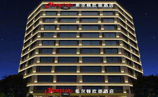 Hampton By Hilton Hangzhou Future Sign Technology City