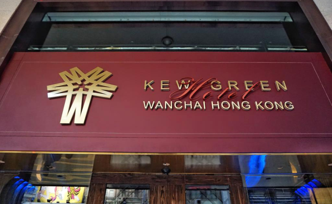 Kew Green Hotel Wanchai Hong Kong