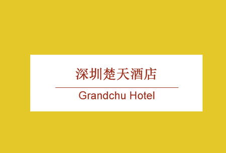 Grand Chu Hotel Shenzhen-logo